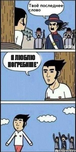 Я люблю Погребише*