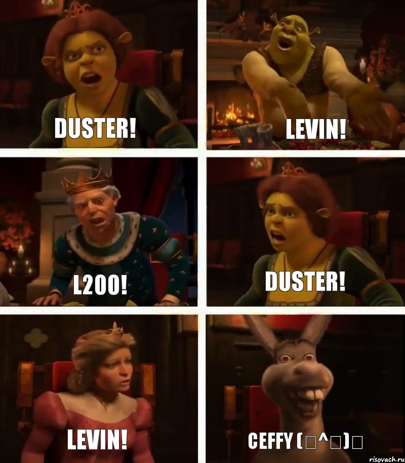 Duster! L200! Levin! Levin! Duster! Ceffy (￣^￣)ゞ, Комикс  Шрек Фиона Гарольд Осел