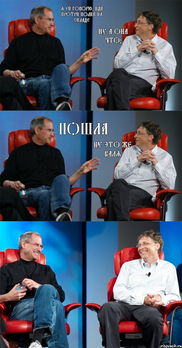 Я ей говорю, иди протри полки на складе Ну а она что? Пошла Ну это же Валя, Комикс Стив Джобс и Билл Гейтс (6 зон)