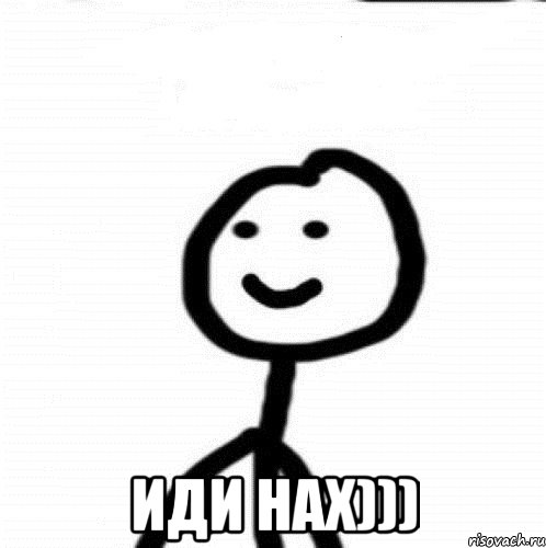  иди нах))), Мем Теребонька (Диб Хлебушек)