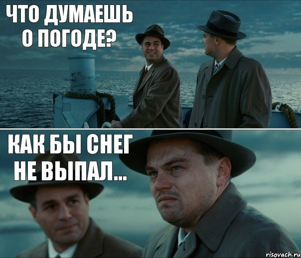 Что думаешь о погоде? Как бы снег не выпал..., Комикс Ди Каприо (Остров проклятых)