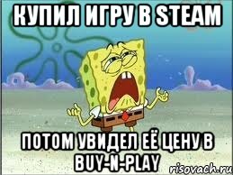 Купил игру в steam Потом увидел её цену в buy-n-play, Мем Спанч Боб плачет