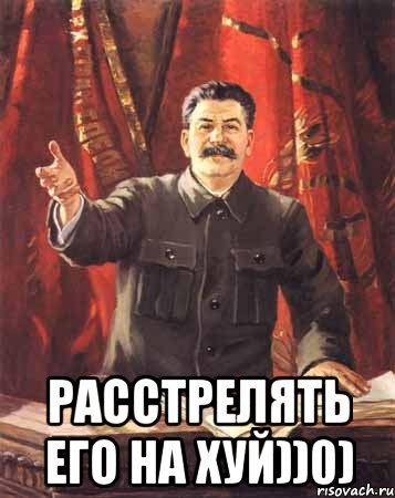  Расстрелять его на хуй))0), Мем  сталин цветной