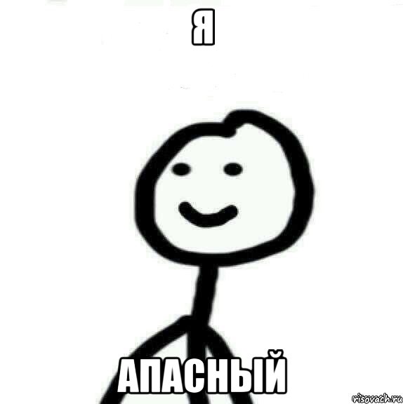 я апасный, Мем Теребонька (Диб Хлебушек)