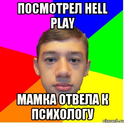 ПОСМОТРЕЛ HELL PLAY МАМКА ОТВЕЛА К ПСИХОЛОГУ