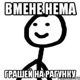 вмене нема грашей на рагунку, Мем Теребонька (Диб Хлебушек)