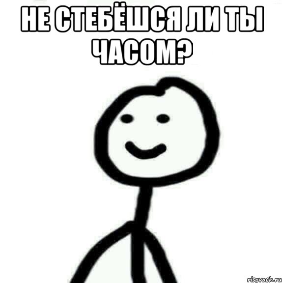 не стебёшся ли ты часом? , Мем Теребонька (Диб Хлебушек)