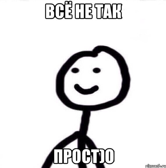 Всё не так прост)о, Мем Теребонька (Диб Хлебушек)