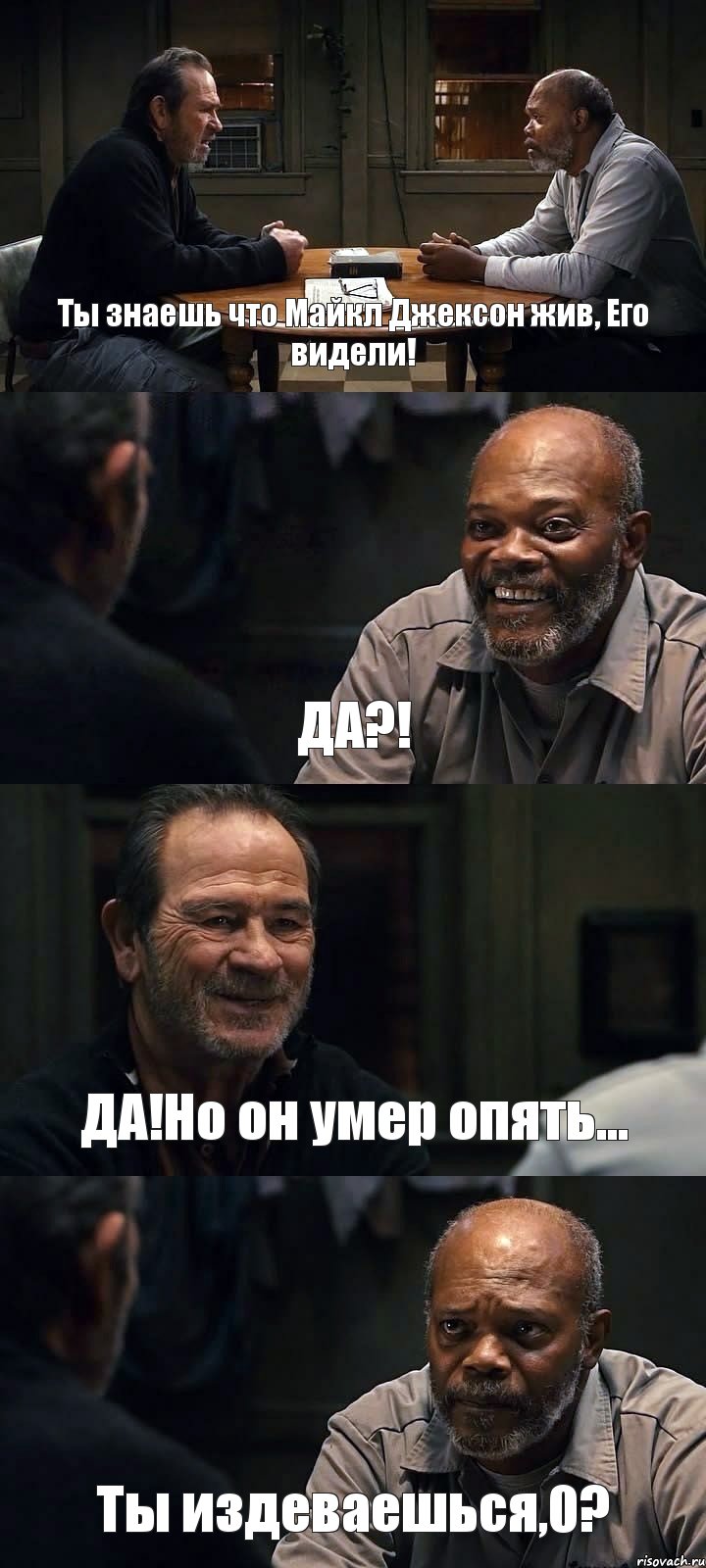 Ты знаешь что Майкл Джексон жив, Его видели! ДА?! ДА!Но он умер опять... Ты издеваешься,0?, Комикс The Sunset Limited