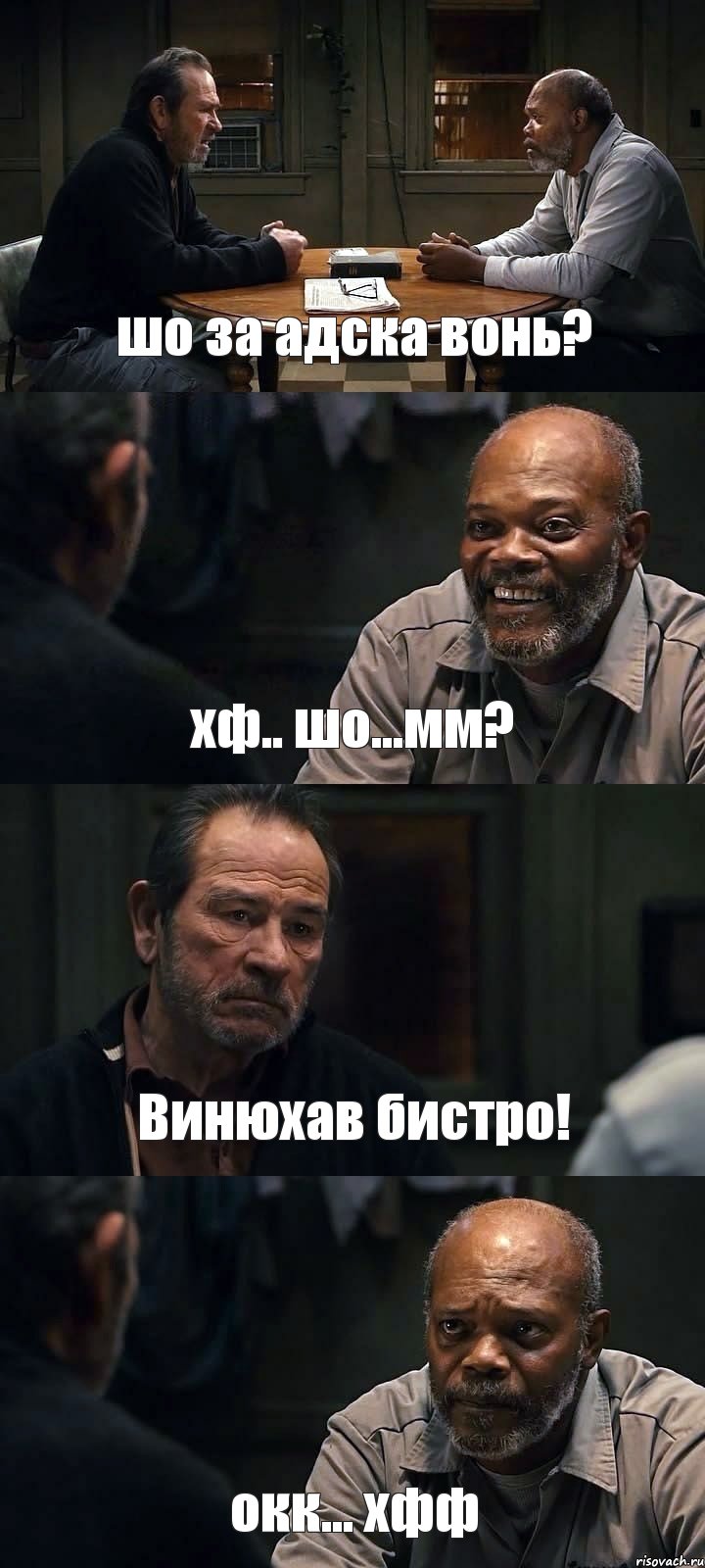 шо за адска вонь? хф.. шо...мм? Винюхав бистро! окк... хфф, Комикс The Sunset Limited