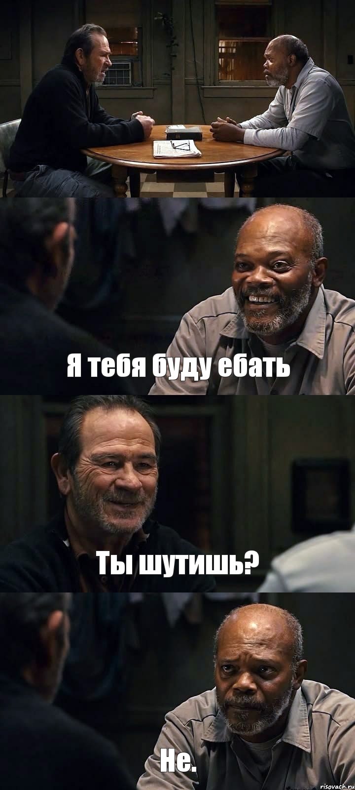  Я тебя буду ебать Ты шутишь? Не., Комикс The Sunset Limited