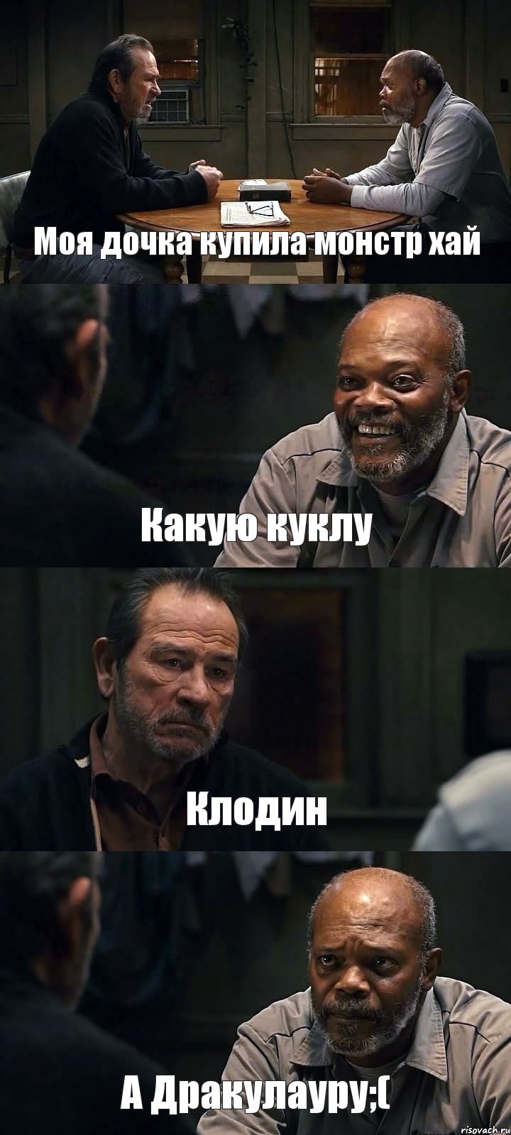 Моя дочка купила монстр хай Какую куклу Клодин А Дракулауру;(, Комикс The Sunset Limited