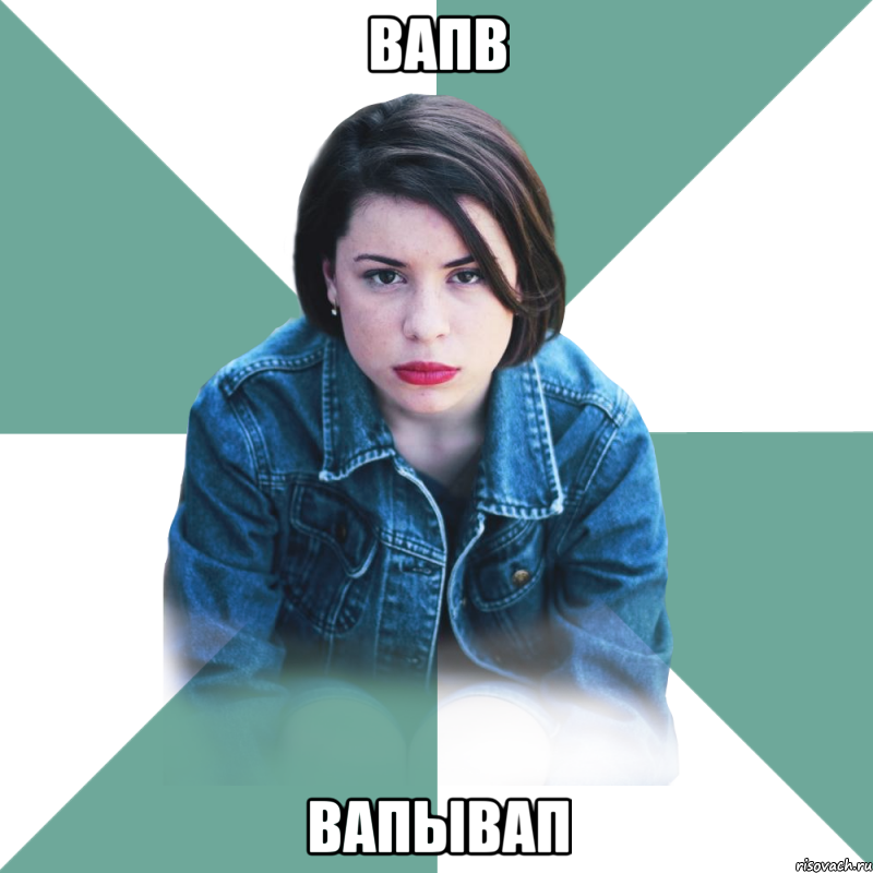 вапв вапывап