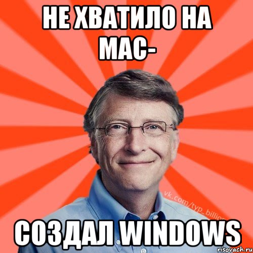 не хватило на MAC- создал Windows