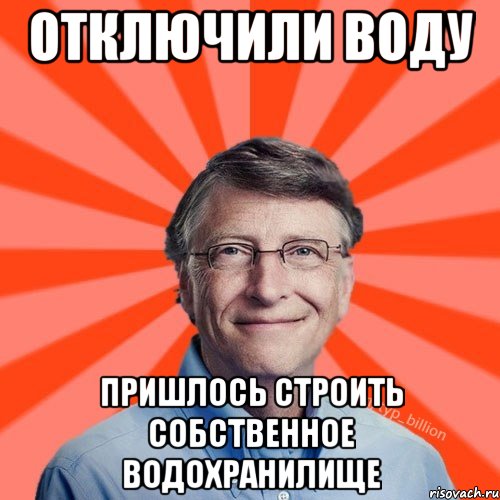 Отключили воду Пришлось строить собственное водохранилище