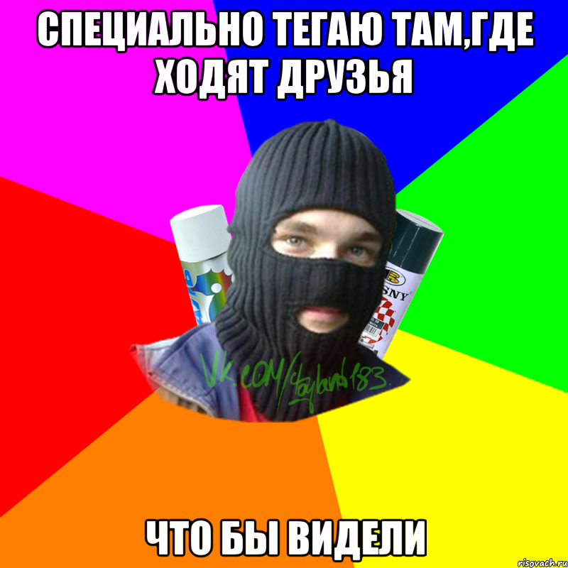 Специально тегаю там,Где ходят друзья Что бы видели