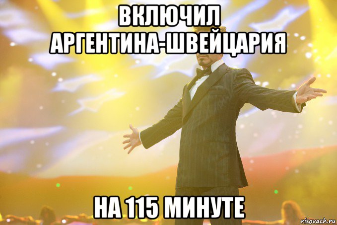 Включил Аргентина-Швейцария на 115 минуте, Мем Тони Старк (Роберт Дауни младший)