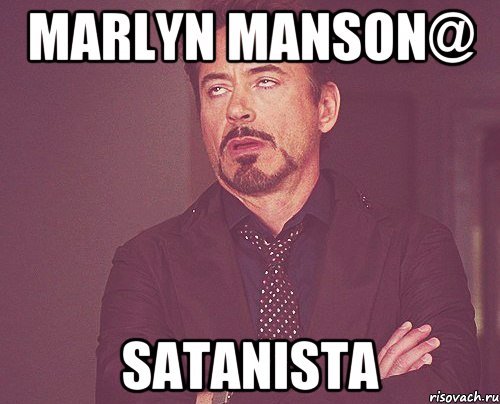 Marlyn Manson@ satanista, Мем твое выражение лица