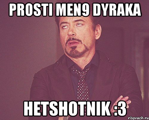 Prosti men9 dyraka Hetshotnik :3, Мем твое выражение лица