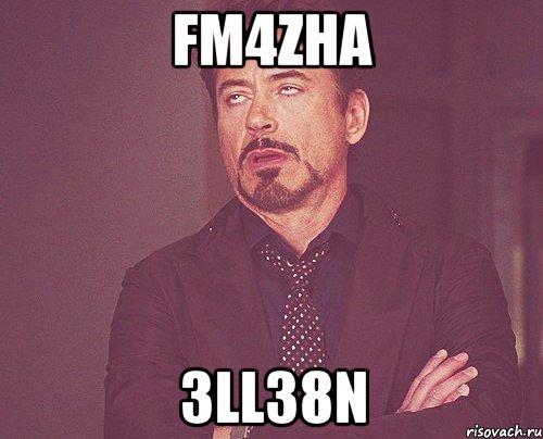 FM4zHa 3ll38N, Мем твое выражение лица