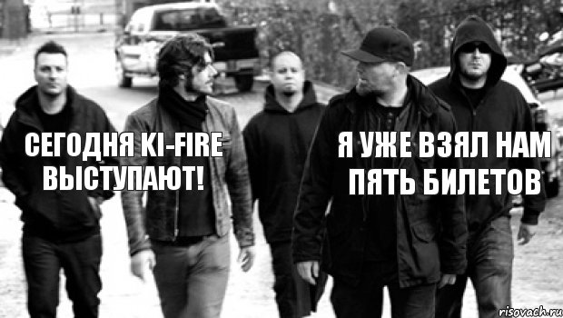 Сегодня Ki-Fire выступают! Я уже взял нам пять билетов, Комикс уэсс