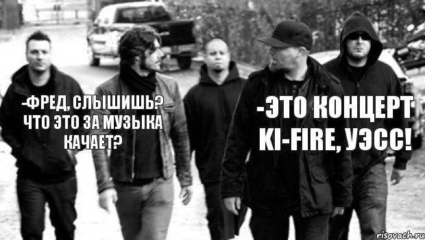 -Фред, слышишь? Что это за музыка качает? -Это концерт Ki-Fire, Уэсс!, Комикс уэсс