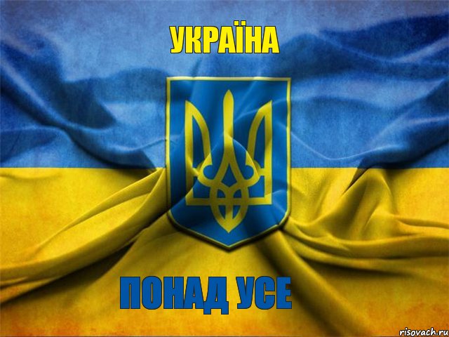 Україна Понад усе, Комикс вввввв