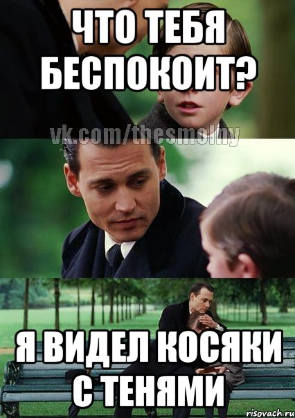 что тебя беспокоит? я видел косяки с тенями