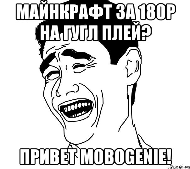 Майнкрафт за 180р на гугл плей? Привет Mobogenie!