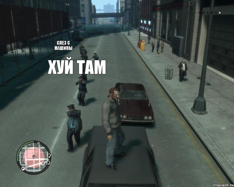 слез с машины хуй там пизда тебе, Комикс gta