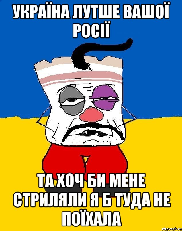 Україна лутше вашої росії та хоч би мене стриляли я б туда не поїхала, Мем Западенец - тухлое сало