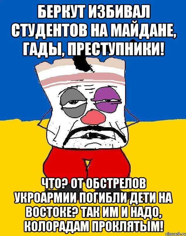 Беркут избивал студентов на Майдане, гады, преступники! Что? От обстрелов укроармии погибли дети на Востоке? Так им и надо, колорадам проклятым!, Мем Западенец - тухлое сало