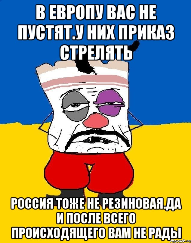 В европу вас не пустят.у них приказ стрелять Россия тоже не резиновая.да и после всего происходящего вам не рады, Мем Западенец - тухлое сало