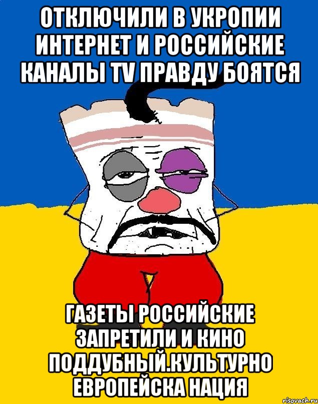 Отключили в укропии интернет и российские каналы TV правду боятся Газеты российские запретили и кино поддубный.культурно европейска нация