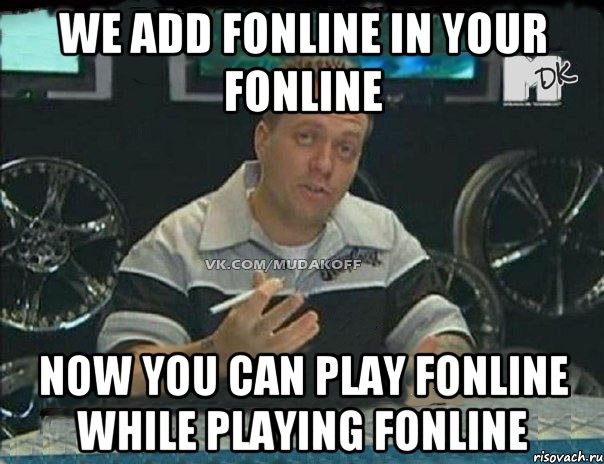 We add fonline in your fonline now you can play fonline while playing fonline, Мем Монитор (тачка на прокачку)