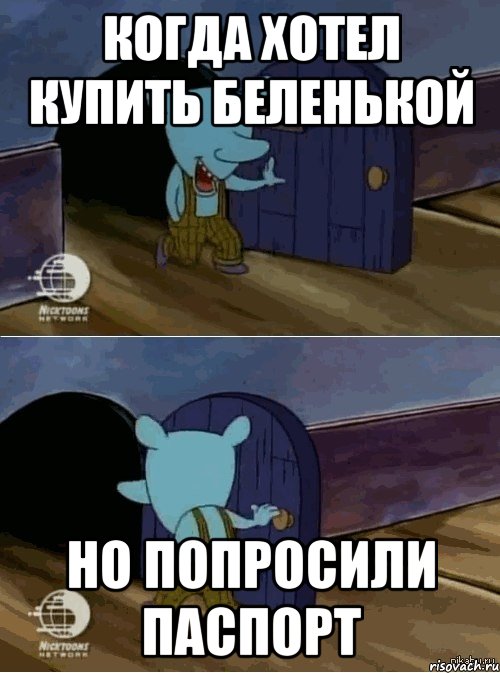 когда хотел купить беленькой но попросили паспорт, Комикс  Уинслоу вышел-зашел