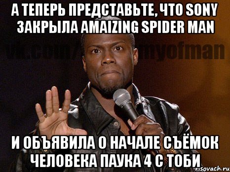 А теперь представьте, что Sony закрыла Amaizing Spider Man и объявила о начале съёмок Человека Паука 4 с Тоби, Мем  А теперь представь