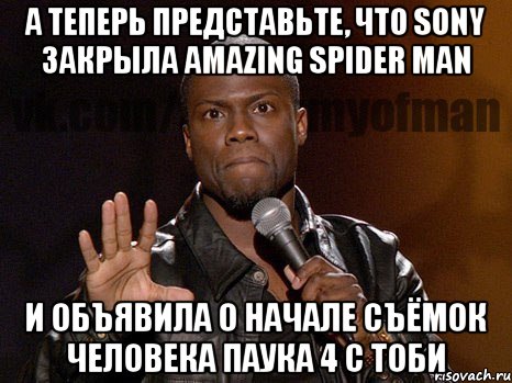 А теперь представьте, что Sony закрыла Amazing Spider Man и объявила о начале съёмок Человека Паука 4 с Тоби, Мем  А теперь представь