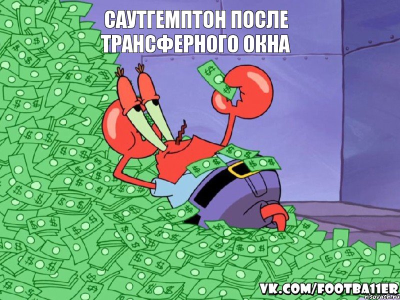 Саутгемптон после трансферного окна