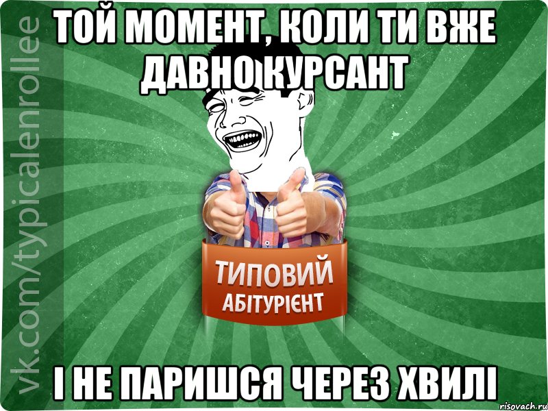 Той момент, коли ти вже давно курсант і не паришся через хвилі