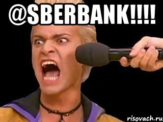 @sberbank!!!! , Мем Адвокат