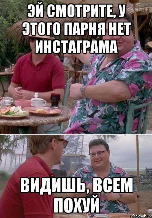 Эй смотрите, у этого парня нет инстаграма Видишь, всем похуй, Комикс   всем плевать