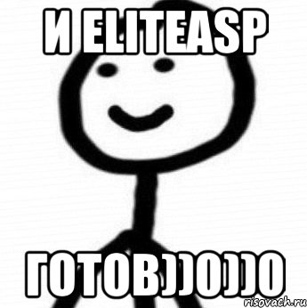 и EliteASP Готов))0))0, Мем Теребонька (Диб Хлебушек)