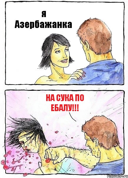 я Азербажанка На сука по ебалу!!!, Комикс Бей бабу по ебалу