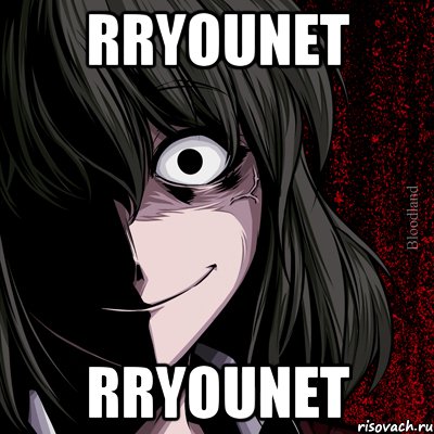 RRYounet RRYounet, Мем bloodthirsty