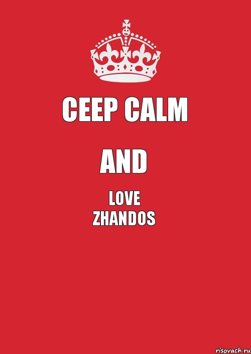 Ceep Calm and Love Zhandos , Комикс Keep Calm 3