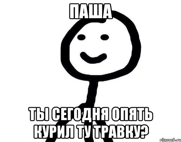 Паша Ты сегодня опять курил ту травку?, Мем Теребонька (Диб Хлебушек)