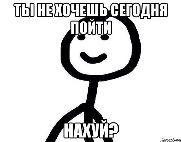 ты не хочешь сегодня пойти НАХУЙ?, Мем Теребонька (Диб Хлебушек)