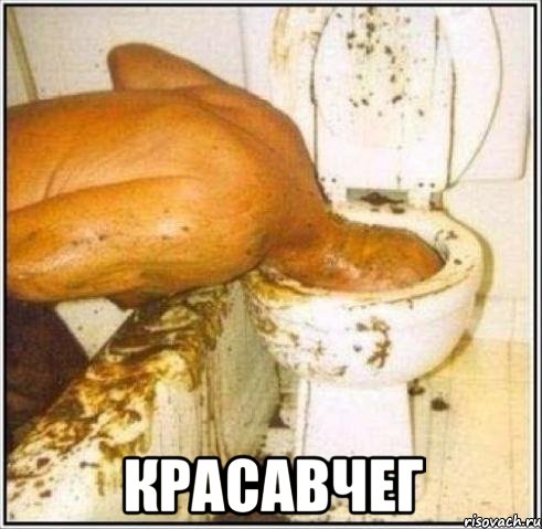  Красавчег, Мем Дайвер