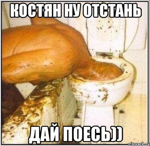 Костян ну отстань дай поесь)), Мем Дайвер